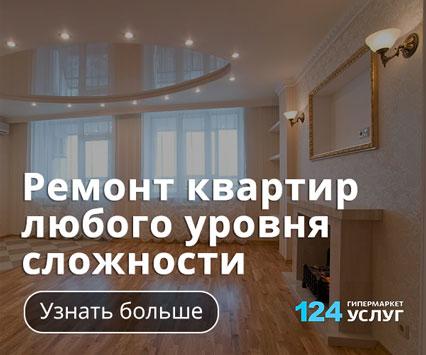 Ремонт квартир под ключ 