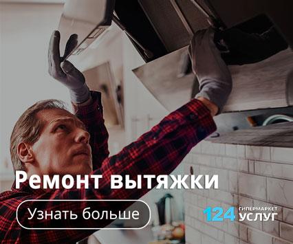 мастер бытовой техники